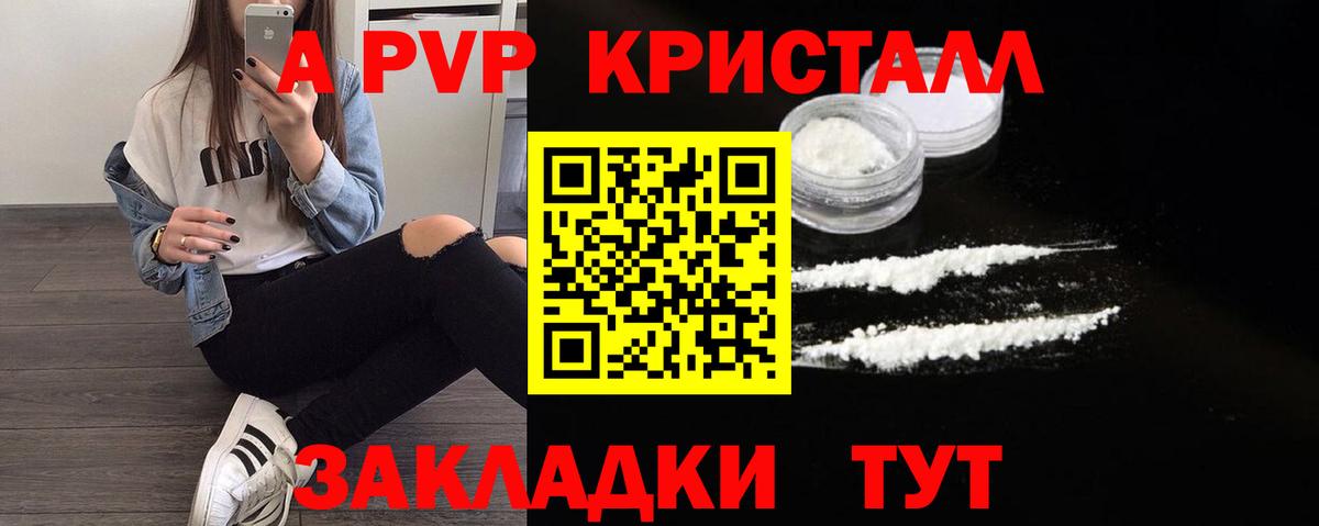 Alpha-PVP кристаллы Когалым