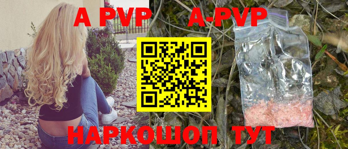 APVP VHQ  А ПВП Соль  Вход с VPN  Когалым 