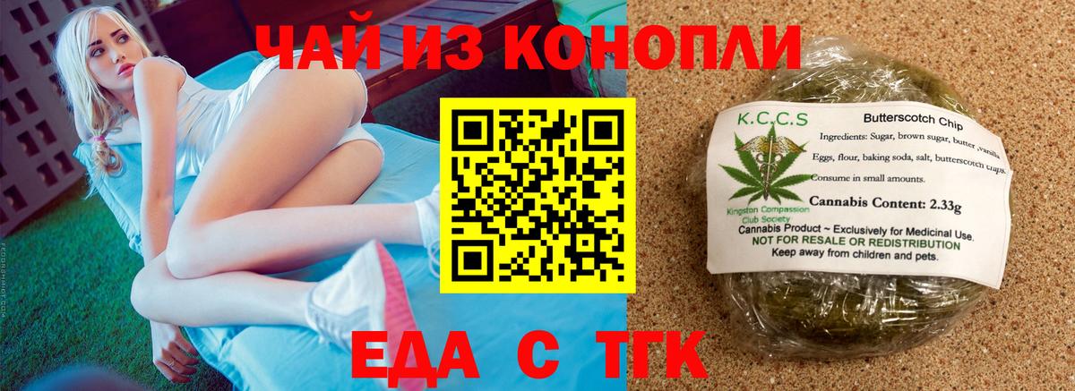 Cannafood марихуана  Вход с VPN  Когалым 