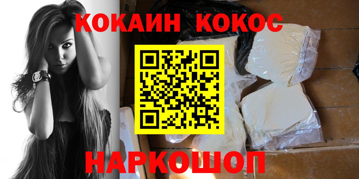 Когалым  КОКАИН Эквадор  COCAIN Перу  Вход с VPN 