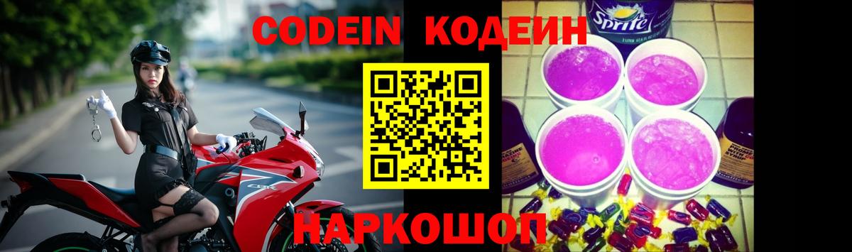 Когалым  Кодеин напиток Lean (лин)  Вход с VPN  Кодеин напиток Lean (лин) 