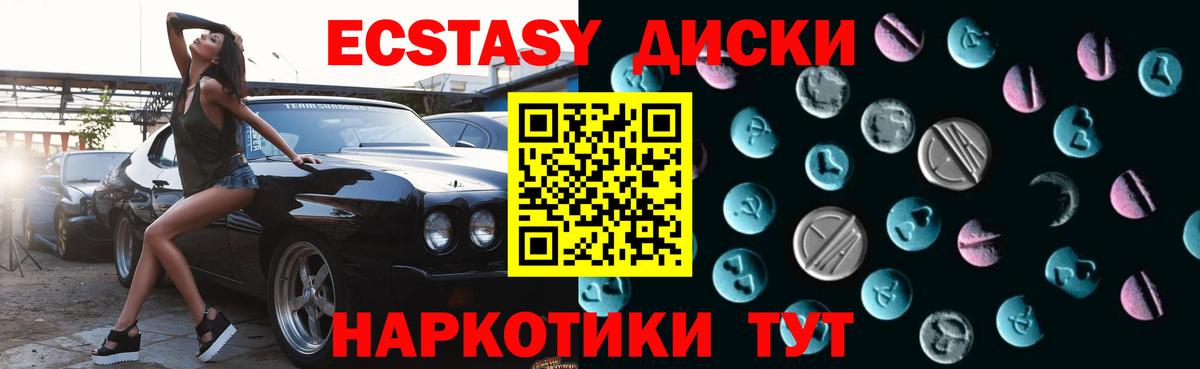 Когалым  хочу   ЭКСТАЗИ  Экстази louis Vuitton  Вход с VPN  Ecstasy MDMA 