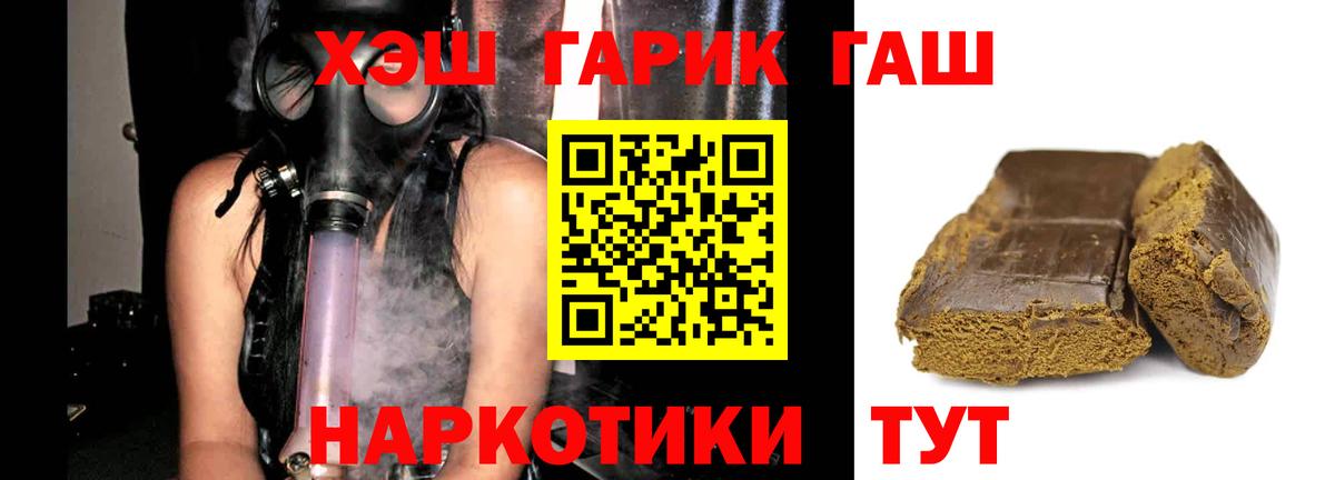 ГАШИШ убойный Когалым