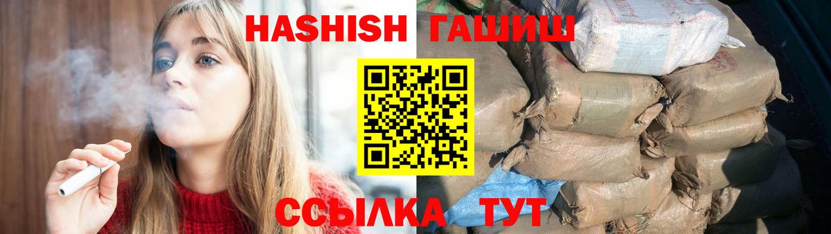 ГАШИШ  Вход с VPN  Гашиш VHQ  Когалым  ГАШ ice o lator 