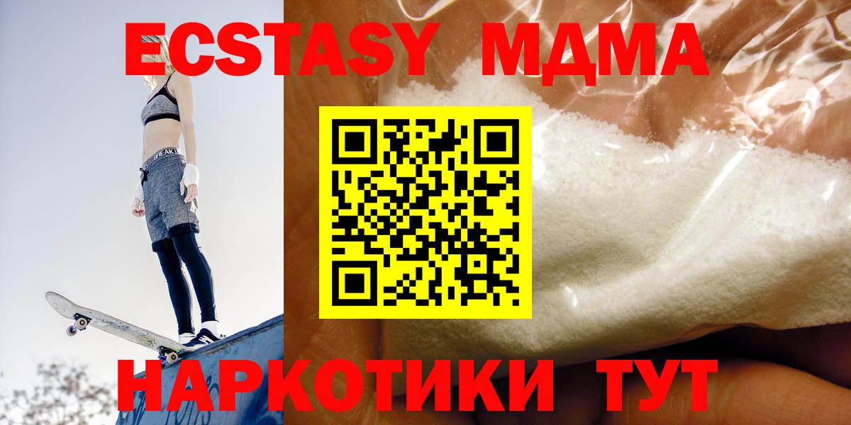 MDMA молли Когалым