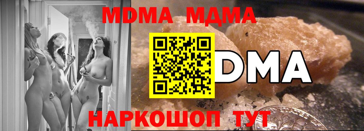 Когалым  МДМА VHQ  Вход с VPN  МДМА  MDMA crystal 