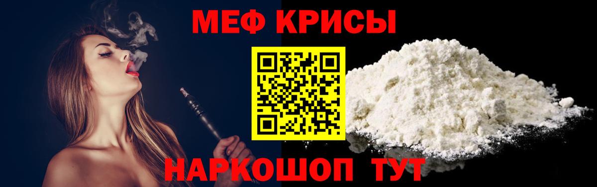 МЕФ 4 MMC  Вход с VPN  МЕФ mephedrone  Меф  Когалым 