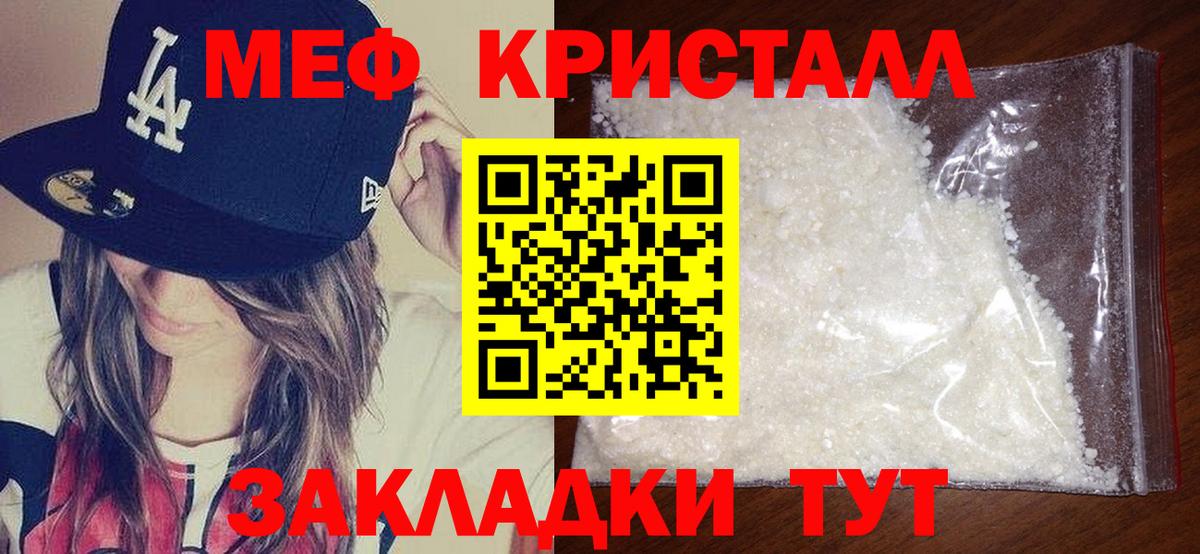 Мефедрон мука Когалым
