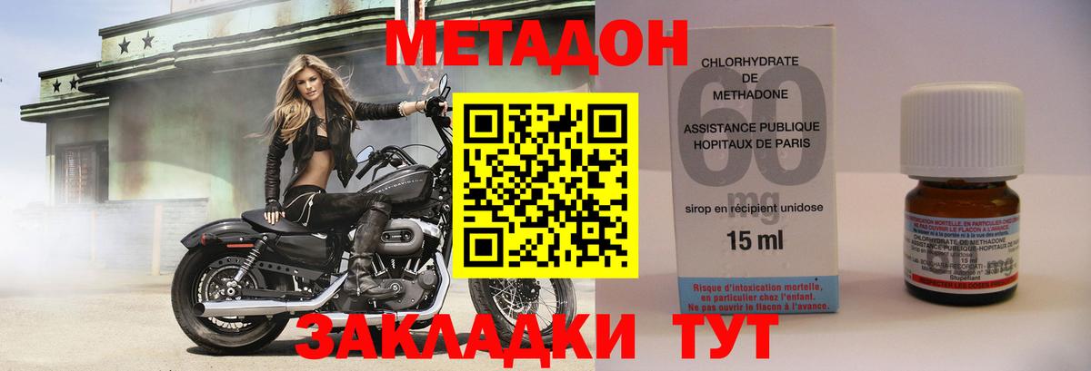 МЕТАДОН кристалл  МЕТАДОН белоснежный  Когалым  Вход с VPN 