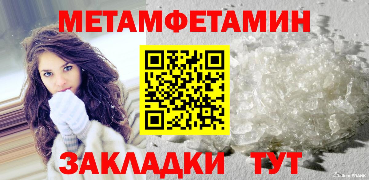 Метамфетамин винт Когалым