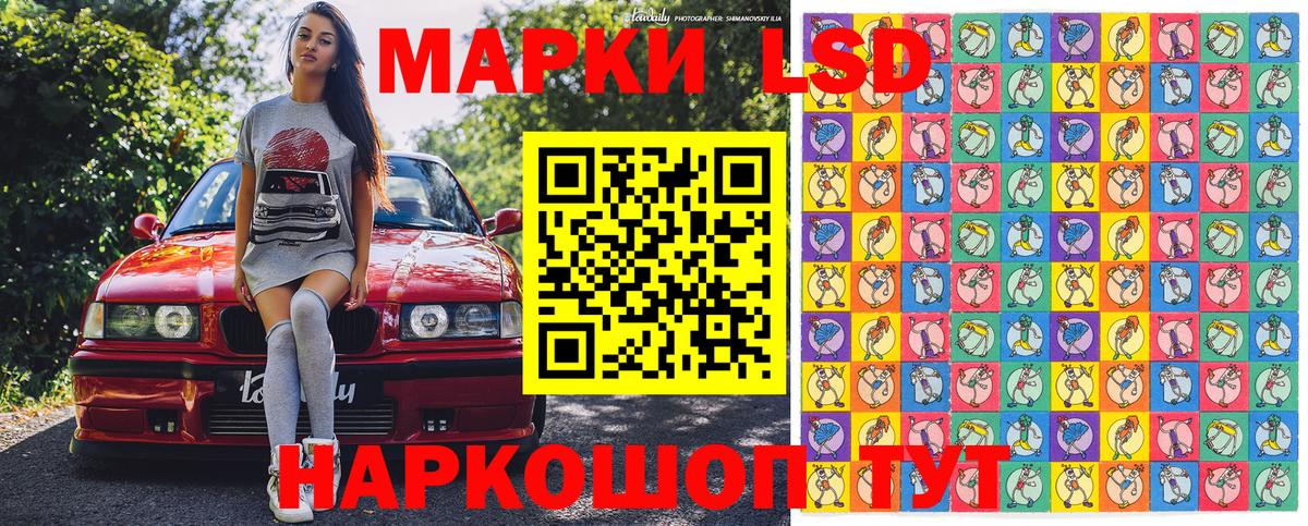 Когалым  Марки NBOMe  Вход с VPN  Марки 25I-NBOMe 1,8мг 