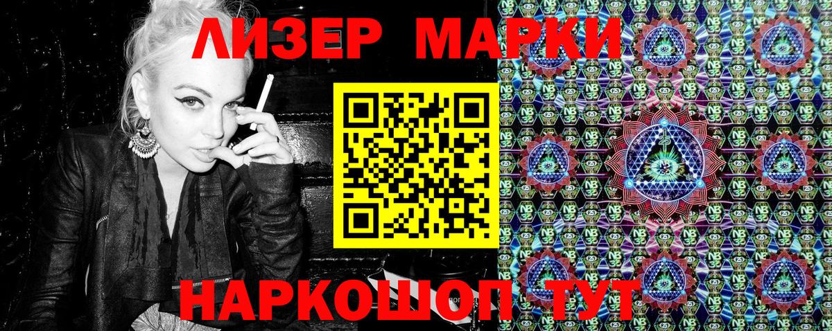 Марки N-bome 1,8мг Когалым