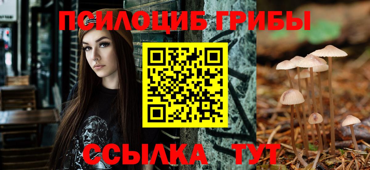 Псилоцибиновые грибы Magic Shrooms Когалым